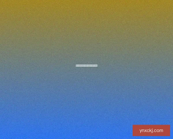 长寿之谜：揭秘百岁百世丸的秘密