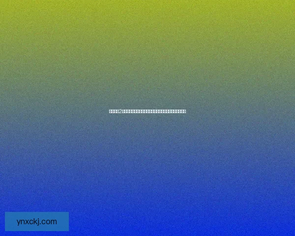 双星物语2全攻略：深入解析角色发展、战斗策略与隐藏要素完整指南