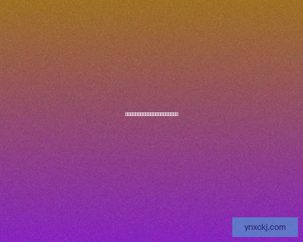 基于高效多任务处理的智能算法优化与应用研究